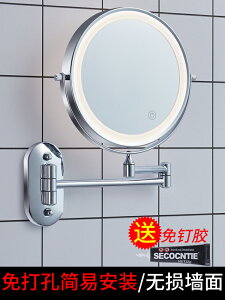 浴室化妝鏡壁掛折疊鏡子免打孔衛生間雙面帶燈led伸縮梳妝美容鏡 夢露日記