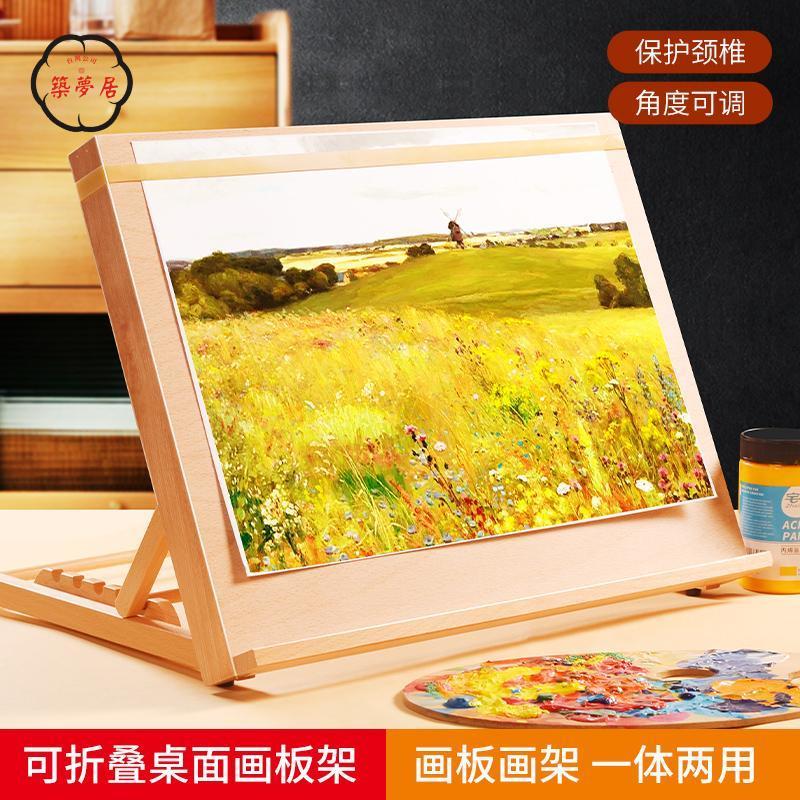 畫架 畫板架 美術生專用 可折疊桌面臺式 實木畫架 便攜式素描 寫生畫畫架子 工廠直銷 全館折扣 免運 開立發票 z5513