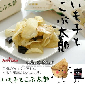 日本北海道限定販售calbee薯條三兄弟的好朋友超好吃超唰嘴昆布海苔波卡洋芋片薯片禮盒-日本製現貨2
