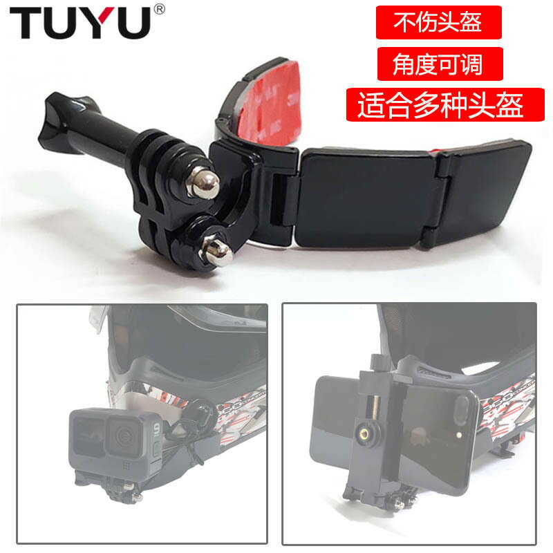 摩托車一體合頁式頭盔支架下巴支架大疆gopro10 hero9相機配件【Snowbelle優選】