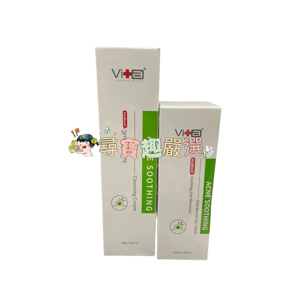 Swissvita薇佳 速效抗痘調理潔面乳100g/薇佳 速效抗痘調理菁露120ml/速效抗痘調理精華50g公司正品 O07-1