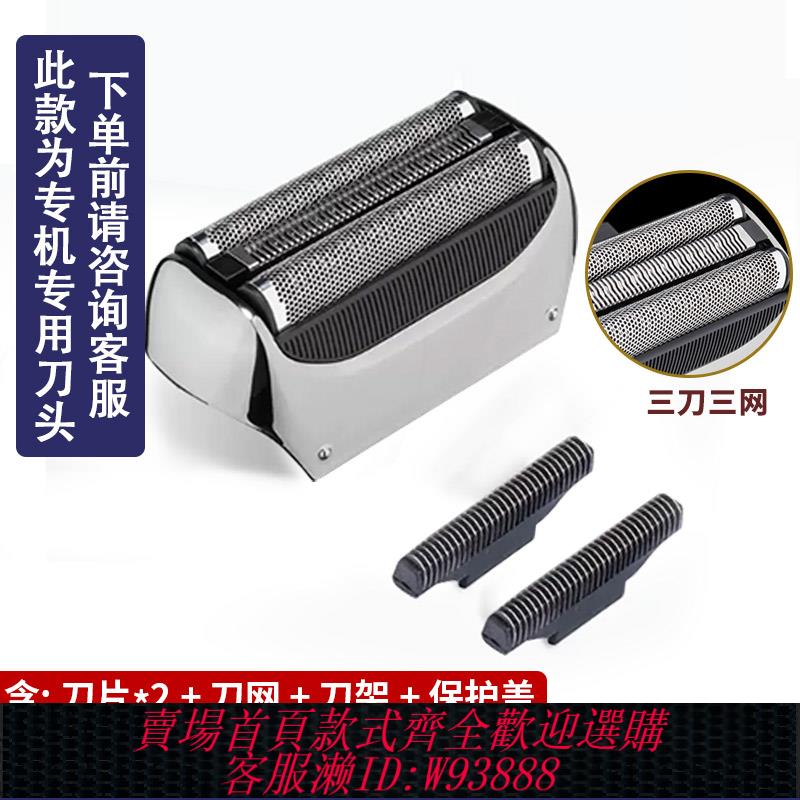 {臺灣公司貨 可打統編}君派 勁科 科美 往復式剃須刀配件刮鬍刀刀頭 下單前請諮詢客服
