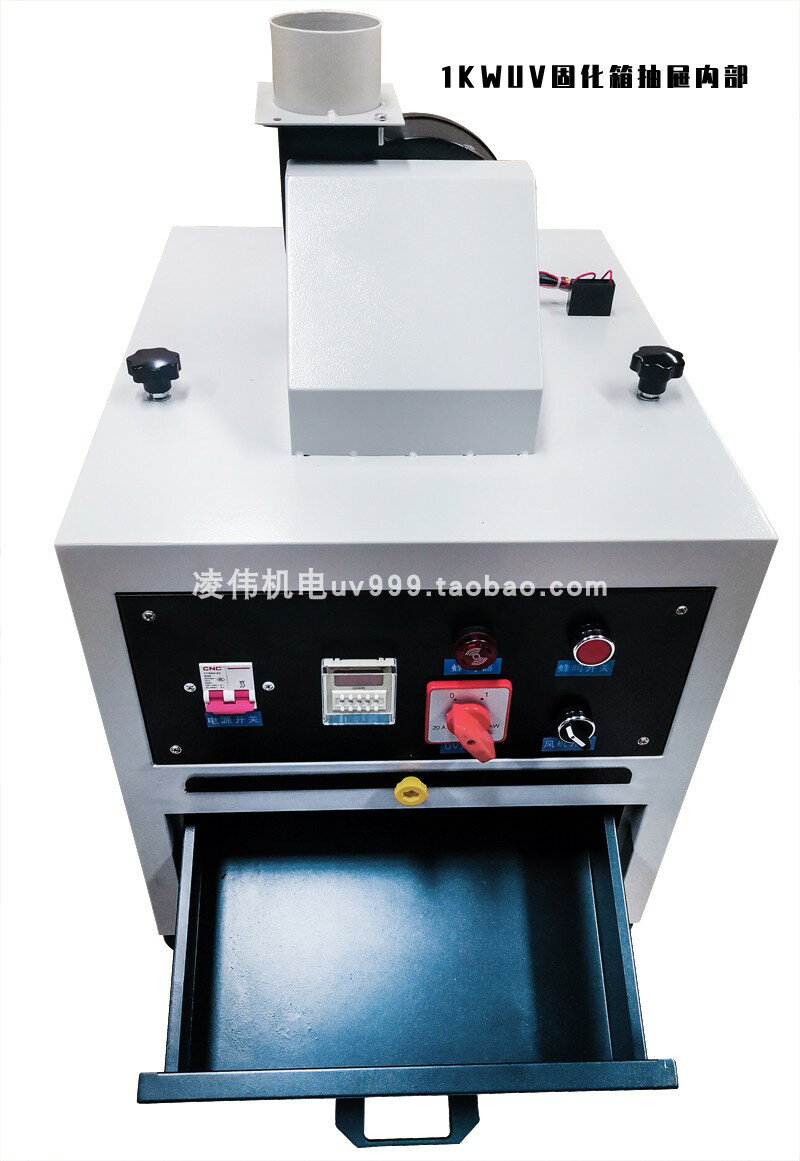 【可開發票】計時自報警UV固化箱式抽屜光固機三防漆烤箱固化烤爐黃變老化試驗 1