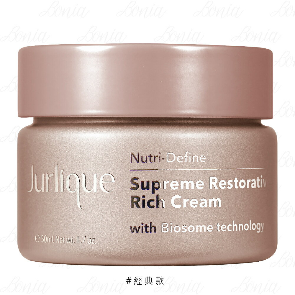 【VT薇拉寶盒】Jurlique 茱莉蔻 臻萃奇蹟賦活霜(50ml)