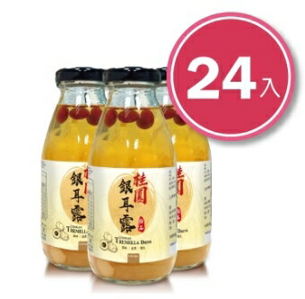 新品限定上市~桂圓銀耳露(24入)