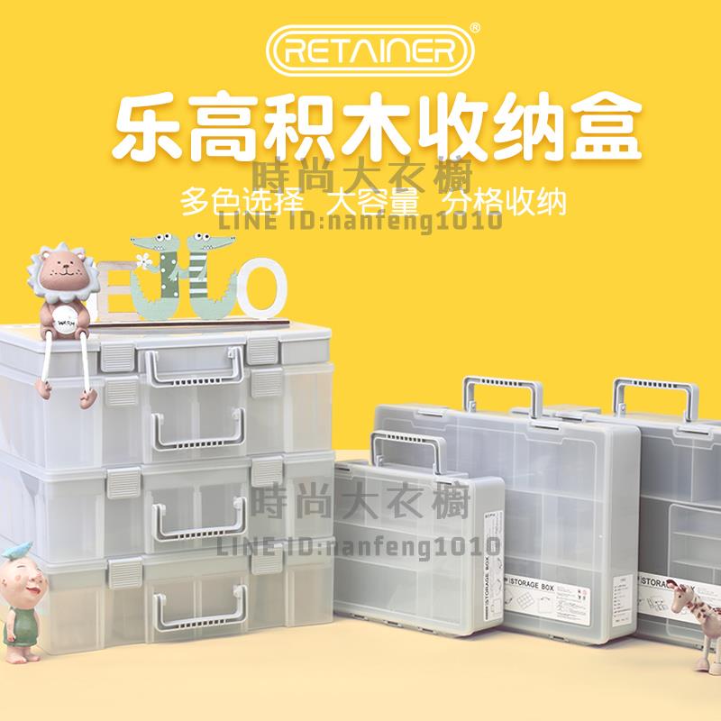 樂高lego積木收納盒多格零件盒元件盒工具玩具箱 雙層分類整理箱【時尚大衣櫥】