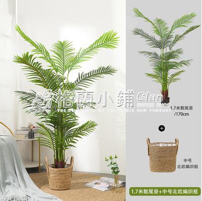 仿真植物 大型仿真綠植散尾葵鳳尾葵北歐風客廳假植物樹高檔辦公室落地盆栽【年終特惠】