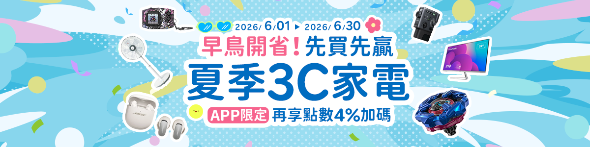 寶樟通訊24H出貨