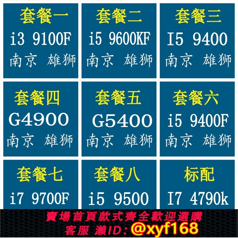 {保固一年 可打統編}G5400 G4900 i5 9400  I5 9400F 9500  i7 9700F 9700 I3 9100