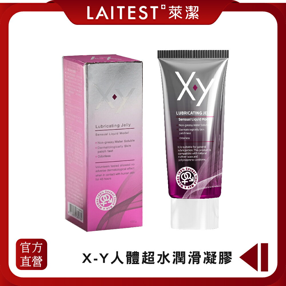 【LAITEST 萊潔 】XY 水性潤滑液凝膠 100g （臺灣製）