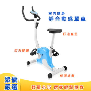 台灣現貨 新款動感單車 靜音 健身車 家用 腳踏 室內運動 腳踏車 運動健身 織帶車
