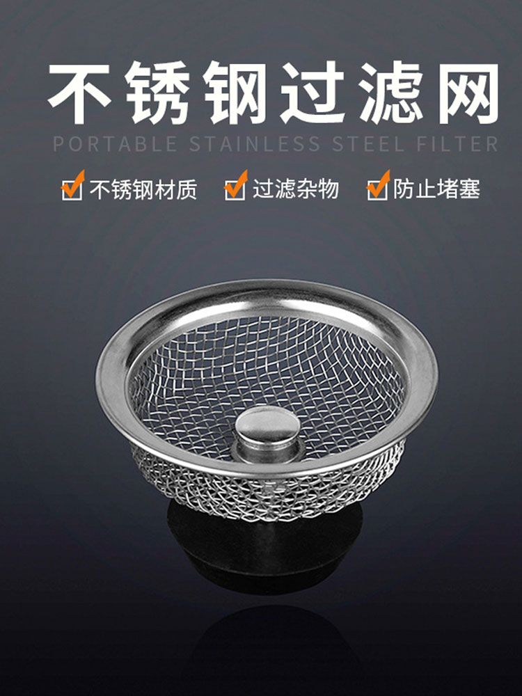 水槽過濾配件 下水道廚房過濾水槽垃圾不銹鋼過濾網洗菜盆水池洗碗提籠地漏防堵【MJ19530】