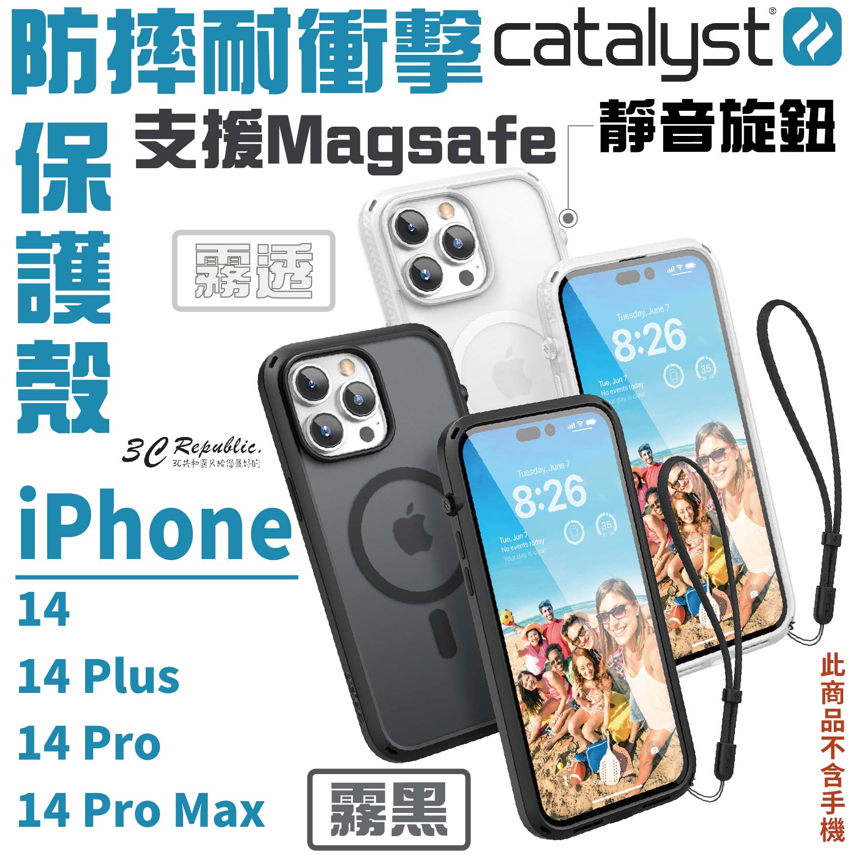 Catalyst 支援MagSafe 防摔殼 耐衝擊 手機殼 保護殼 適用 iPhone 14 plus Pro max【APP下單最高20%點數回饋】