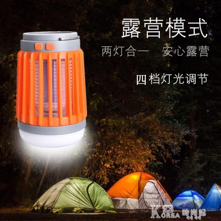捕蚊燈 LED電擊式滅蚊燈 戶外家用太陽能USB充電野營燈滅蚊燈 樂樂百貨