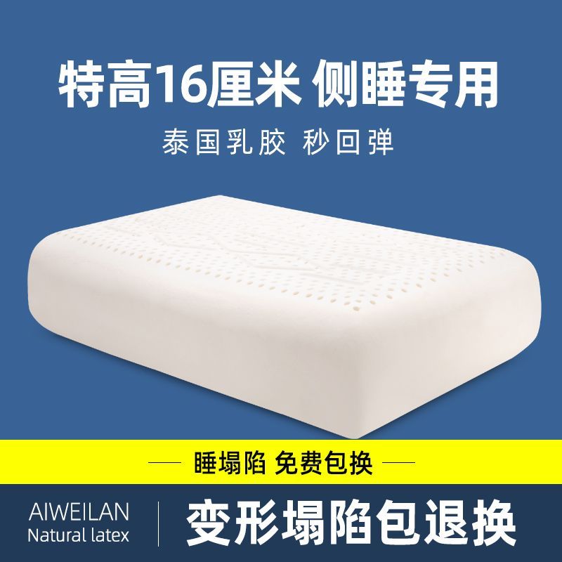 廠家直銷 枕頭 護頸枕 午睡枕 枕芯 泰國天然枕頭特高平面枕老人加厚加高成人家用側睡中老年枕芯 工廠現貨 八折下殺syw2