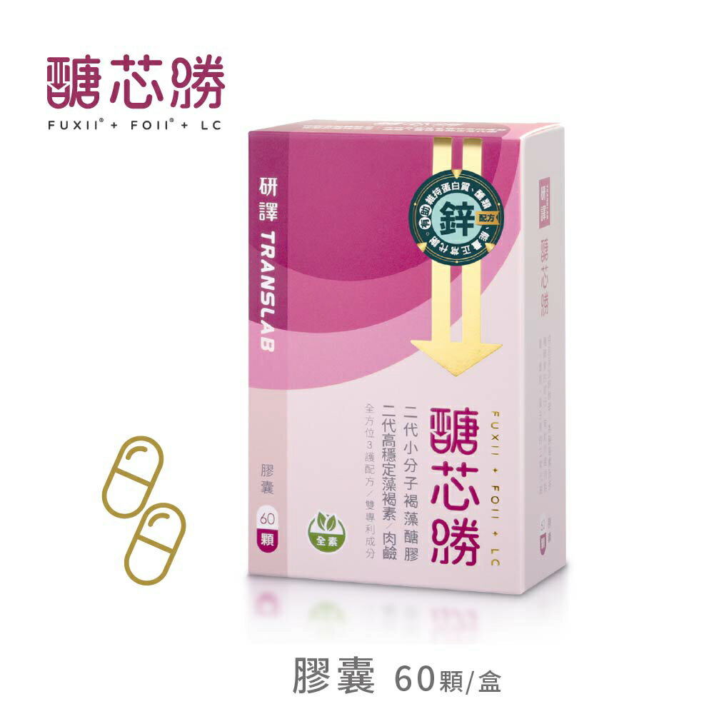 研譯 醣芯勝膠囊 (60顆/盒)【杏一】