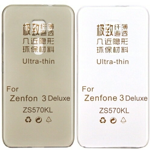 【KooPin力宏】ASUS ZenFone3 Deluxe 5.7吋 ZS570KL 極薄隱形保護套/清水套