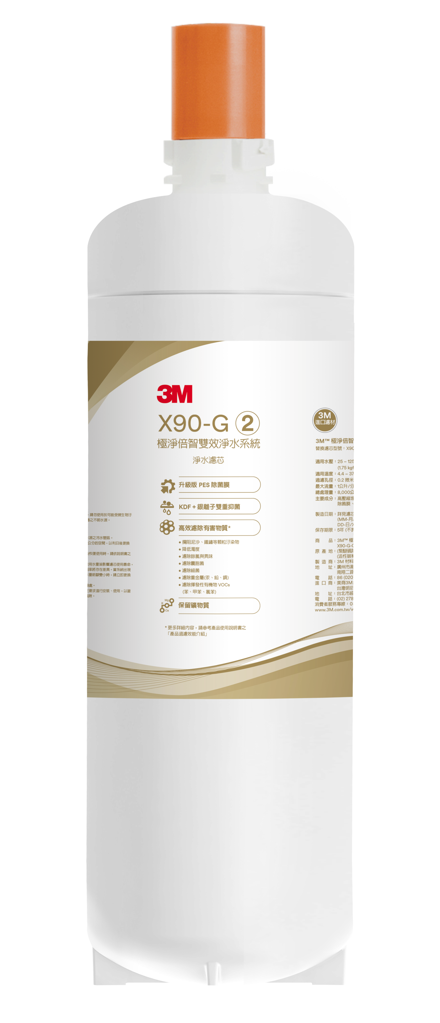 【3M】X90-G 極淨倍智雙效淨水系統 淨水替換濾心 X90-G-C2