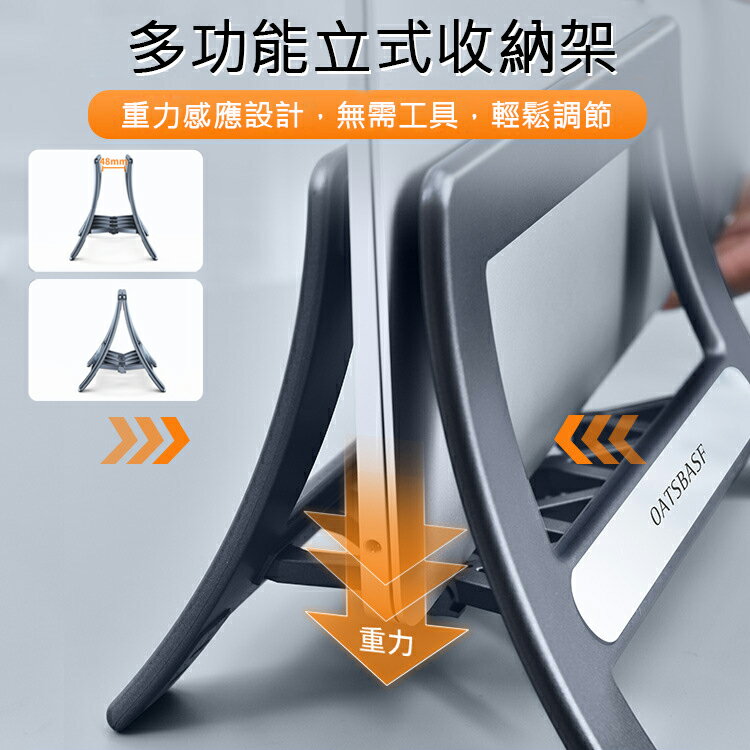 重力感應筆電立式收納支架 夾式筆電座 筆記型電腦平板立架 多功能收納架/書架 2