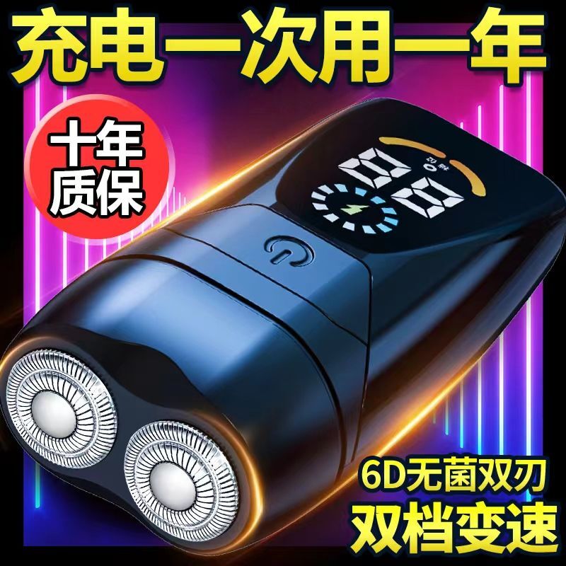 德國進口剃須刀電動刮鬍刀男士全自動充電式胡須刮鬍子神器新款【宜家良品百貨】