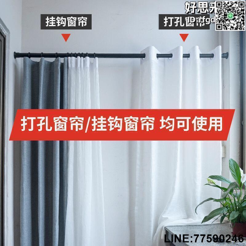 【快樂購】【公司貨免運】J6DA免打孔伸縮杆窗簾杆晾衣架窗簾配件支撐杆臥室簾杆浴室伸縮杆