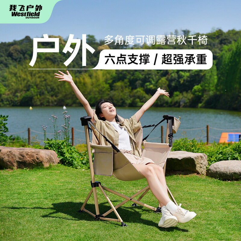 【臺灣公司現貨速發】免運/熱銷 戶外便攜折疊搖椅 躺椅 大人兒童 休閑露營野餐椅子 吊椅 沙灘椅 鞦韆椅