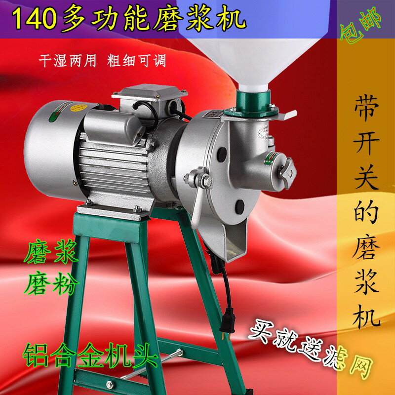 商用多功能磨漿機豆漿機腸粉機磨粉機電動打漿機豆腐機磨米漿機