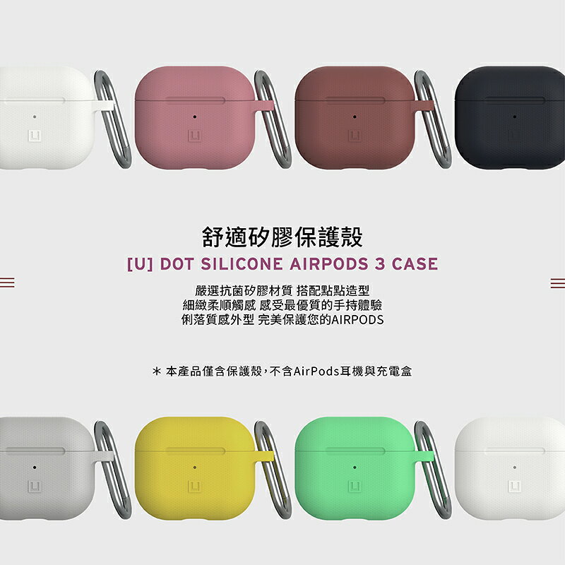 U UAG 耐衝擊 防塵 矽膠 保護殼 防摔殼 保護套 耳機殼 AirPods 3 2