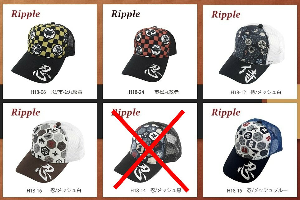 日本空運 Ripple 日本 東洋風 刺繡鴨舌帽 鴨舌帽 棒球帽 網頂 布頂 Free Size