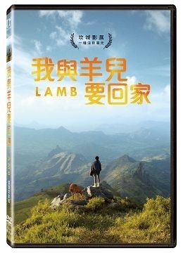 <br/><br/>  【停看聽音響唱片】【DVD】我與羊兒要回家<br/><br/>