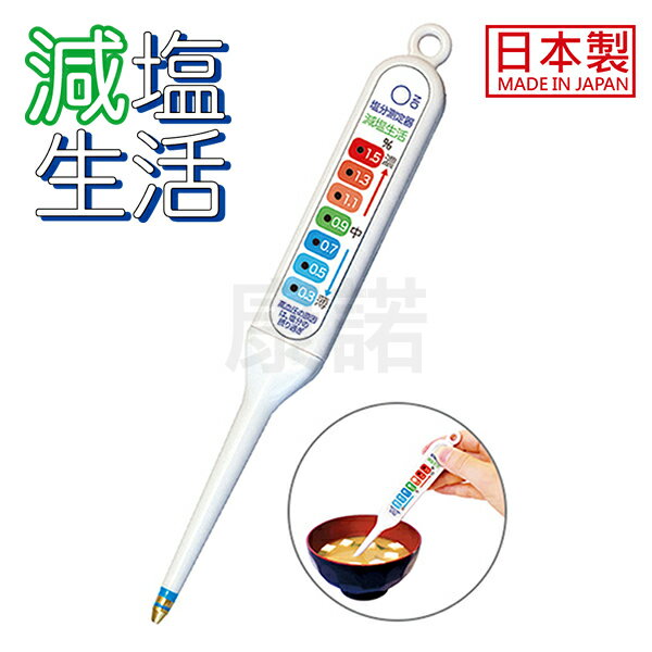 盐度计食品咸度日本 新人首单立减十元 2021年12月 淘宝海外