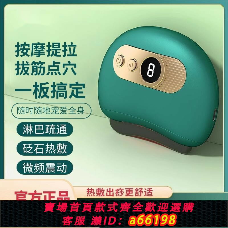 【臺灣公司 可開發票】電動刮痧面部美容智慧砭石刮痧板臉部提拉撥筋美容儀家用刮板
