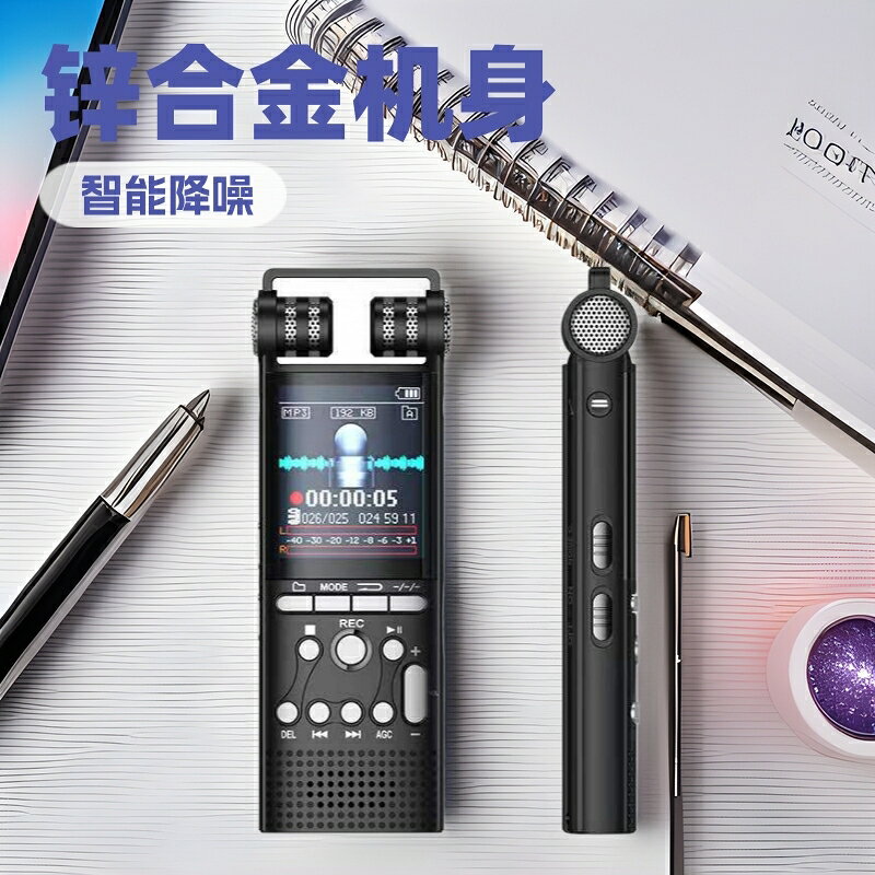 8/16/32G數碼錄音筆智能錄音 MP3播放器外放功能錄音筆 工廠直銷【北歐家居生活】