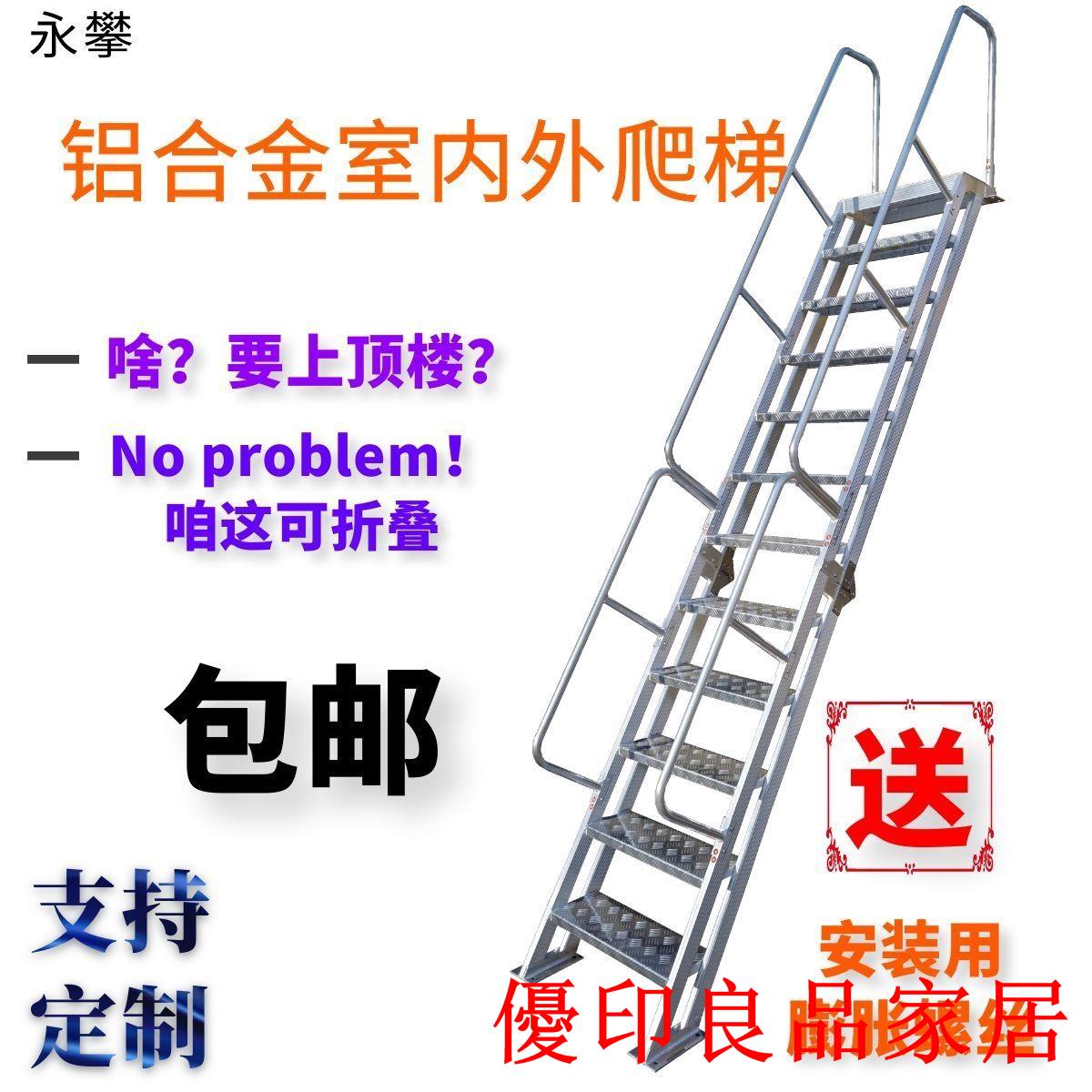 免運 開發票 梯子 人字梯 家用梯 工程梯 扶手梯 折疊梯 行走梯 便攜梯定製鋁合金室外樓梯閣樓樓梯消防戶外安全樓梯爬梯家用登高梯包郵