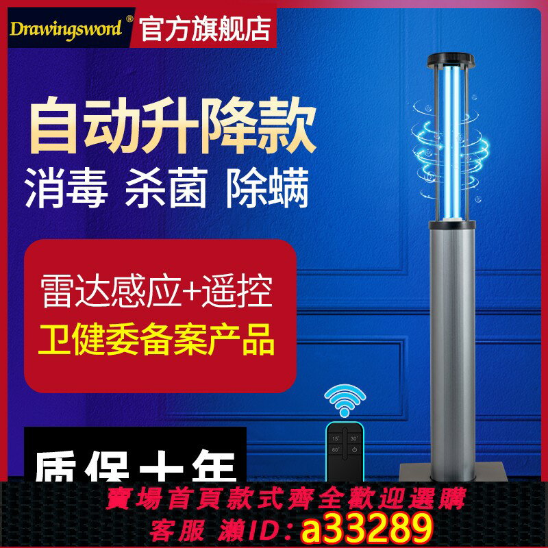 【臺灣公司 可開發票】紫外線消毒燈車家用室內醫療專用寵物移動式幼兒園臭氧殺菌消毒車