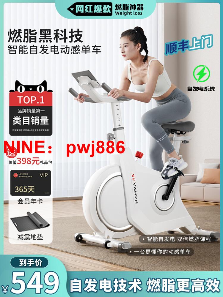 [台灣公司貨 可開發票]汗馬磁控智能動感單車家用室內mini健身車器材減肥靜音運動自行車