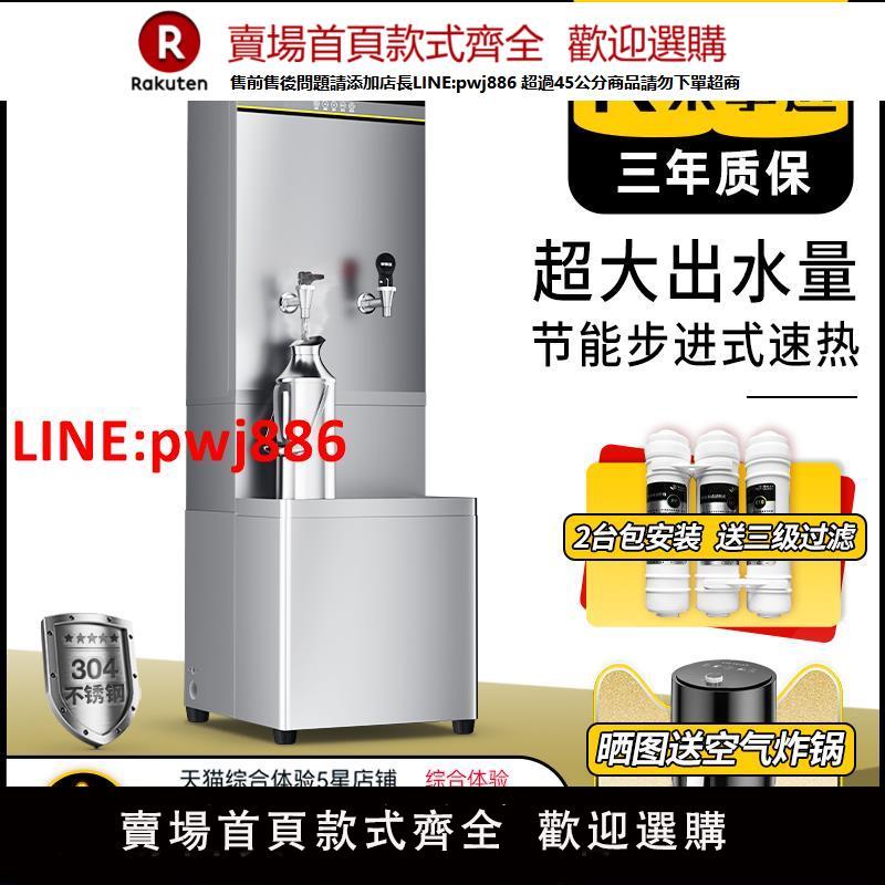 【臺灣公司 優質服務】榮事達步進式商用開水器工廠學校開水機熱水器電熱全自動燒水器爐