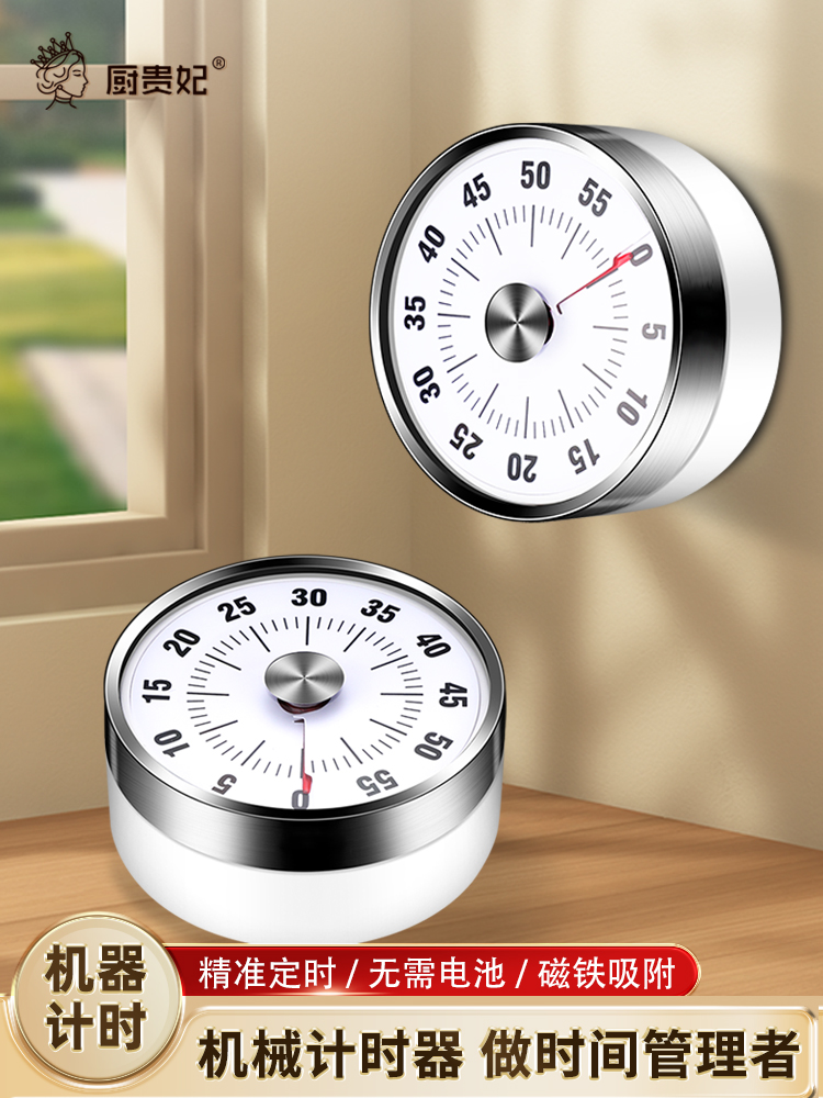 學霸計時器機械定時器學生學習自律兒童廚房時間管理器提醒器2085
