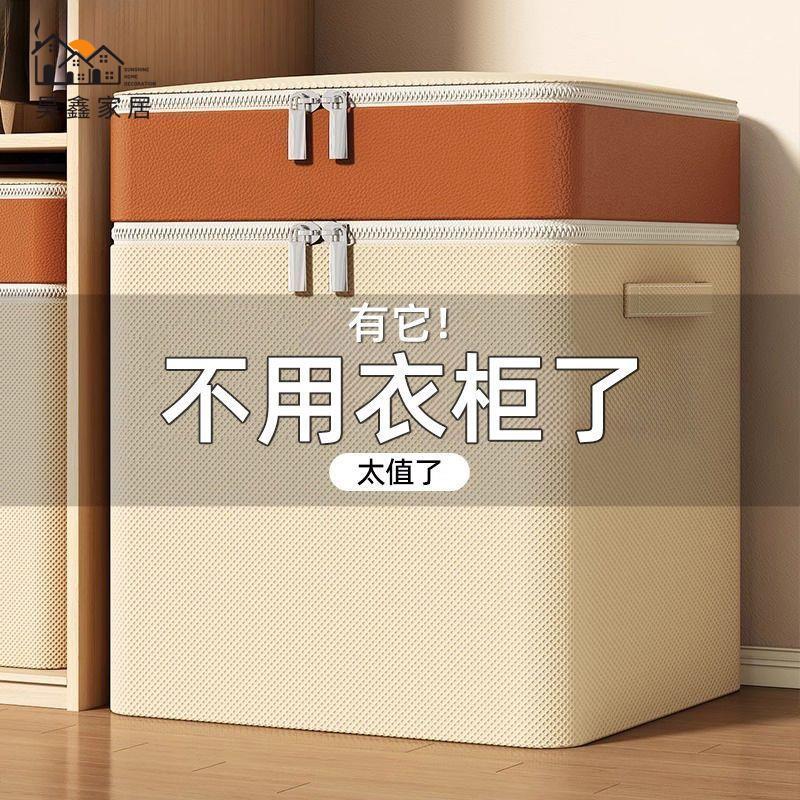 特惠/工廠直銷 收納袋 行李袋 衣物收納袋 衣物收納箱可折疊防水防黴超大衣櫃裝衣服學生宿舍收納神器收納袋免運 售後保障 全館折扣 h5329