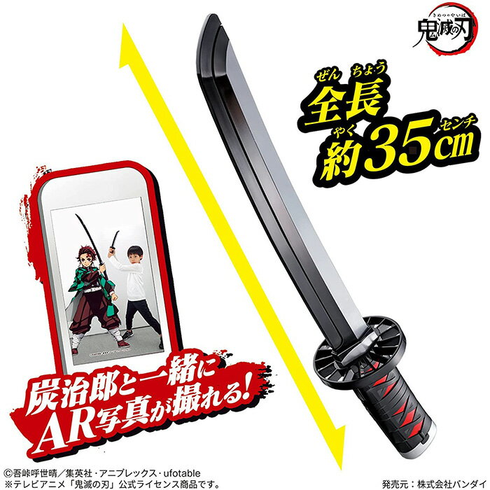 BANDAI 鬼滅之刃 NARIKIRI 日輪刀 竈門炭治郎Ver. 【鯊玩具Toy Shark】