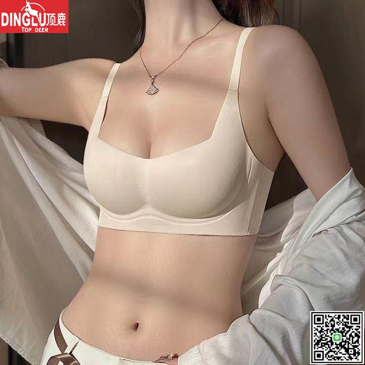 頂鹿無痕內衣女小胸聚攏上託防下垂軟支撐無鋼圈收副乳光面文胸罩-UM.有米家居