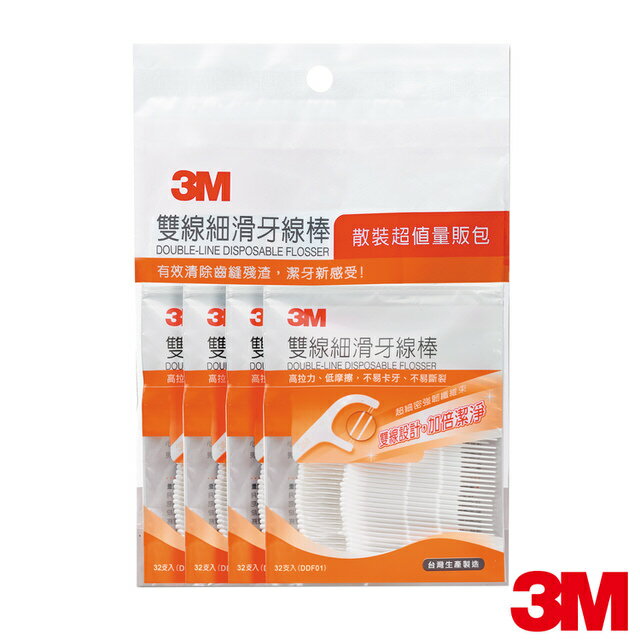 【3M】官方現貨 雙線細滑牙線棒-散裝量販包(共128支)