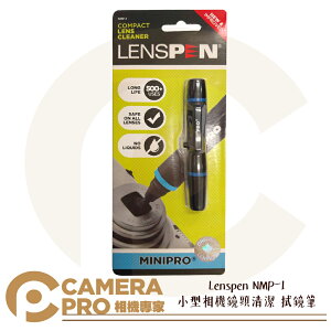 ◎相機專家◎ 現貨優惠 Lenspen NMP-1 小型相機鏡頭清潔 拭鏡筆 正貨 絕非仿品 NLP-1 可參考 公司貨