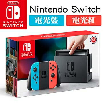 任天堂 Nintendo Switch 藍紅手把組 加贈 任天堂矽膠保護套、鋼化9H 螢幕保護貼