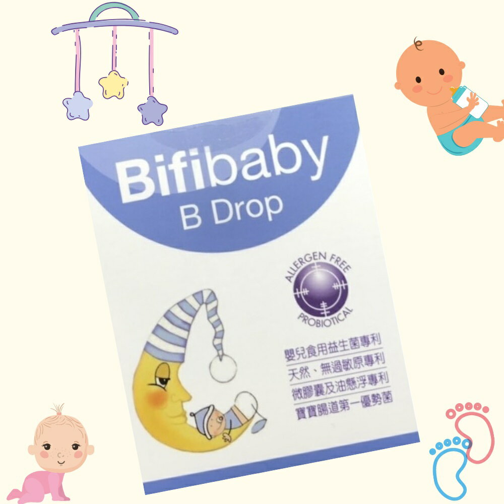 必惠而滴液 新生兒、嬰幼兒適用益生菌(效期2025.12)