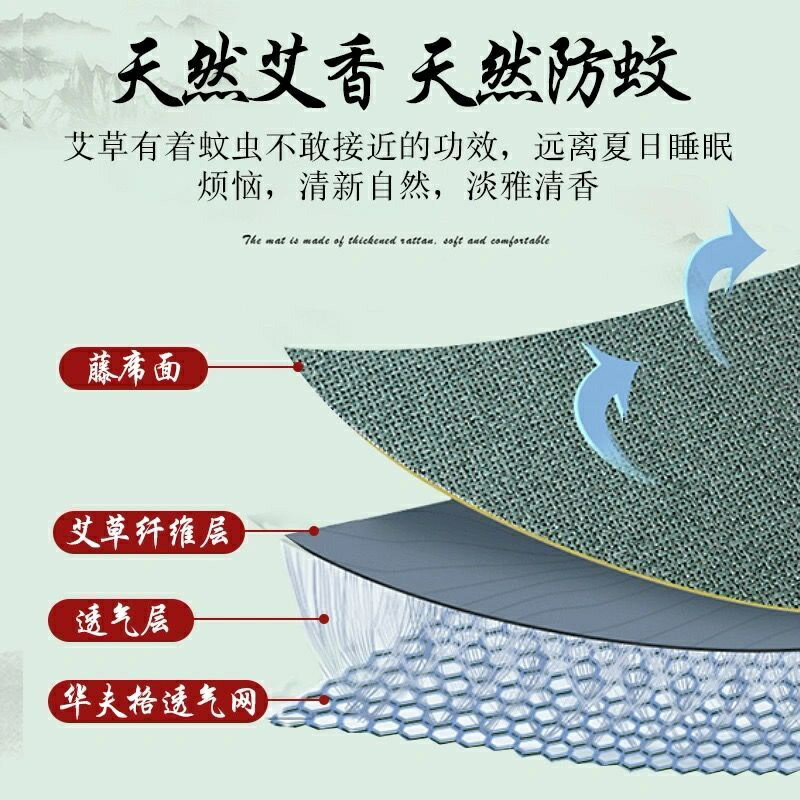 藤席涼蓆三件式家用冰絲席子冬夏兩用草蓆夏季天然純艾草蓆子 超涼爽冰絲涼蓆 冰絲 4