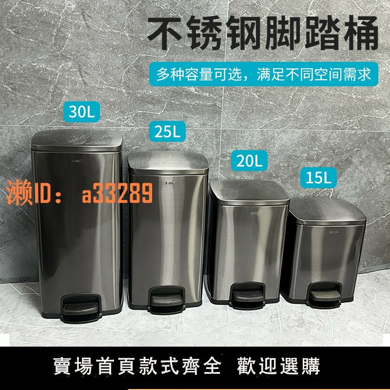 【可開發票】GNF大容量垃圾桶50升40升30L不銹鋼腳踩腳踏式大號廚房辦公室家用