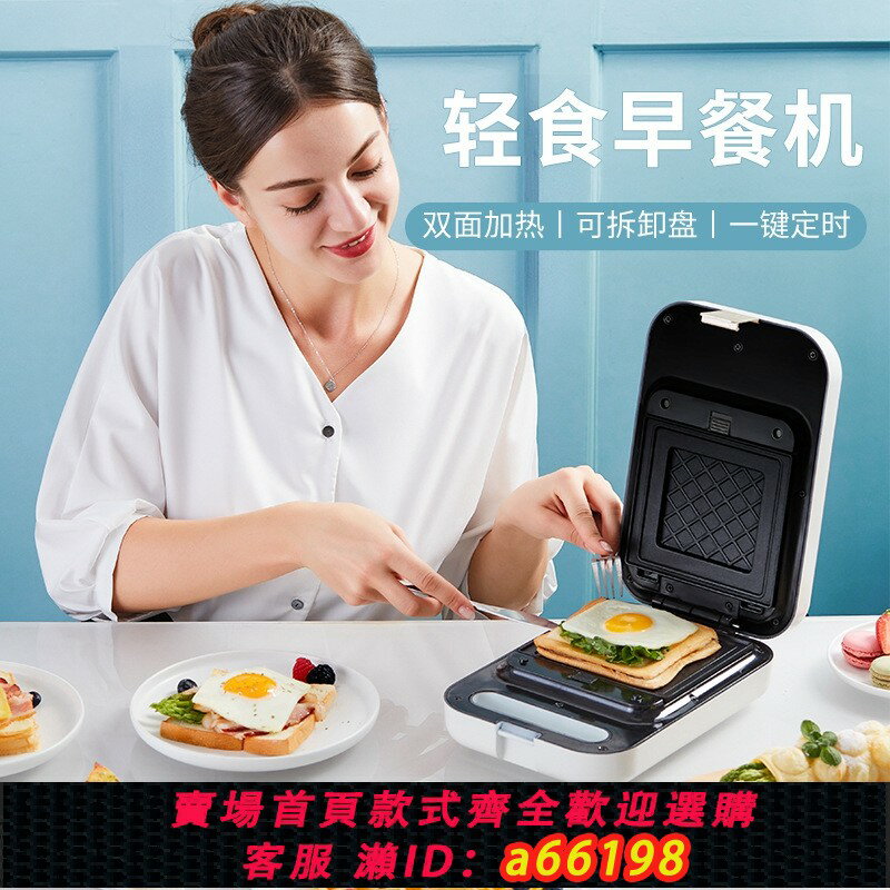 【臺灣公司 可開發票】110V三明治機輕食機早餐機吐司機多功能加熱壓烤機華夫餅機小家電