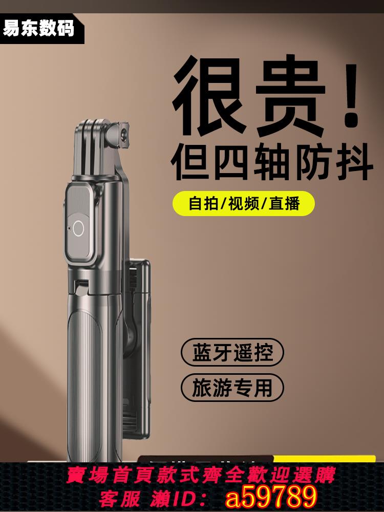 【臺灣公司 可打統編】自拍桿落地三腳架2025新款手機拍照神器自拍直播影片通用支架可旋轉手持防抖旅遊便攜戶外多功能拍攝架穩定器