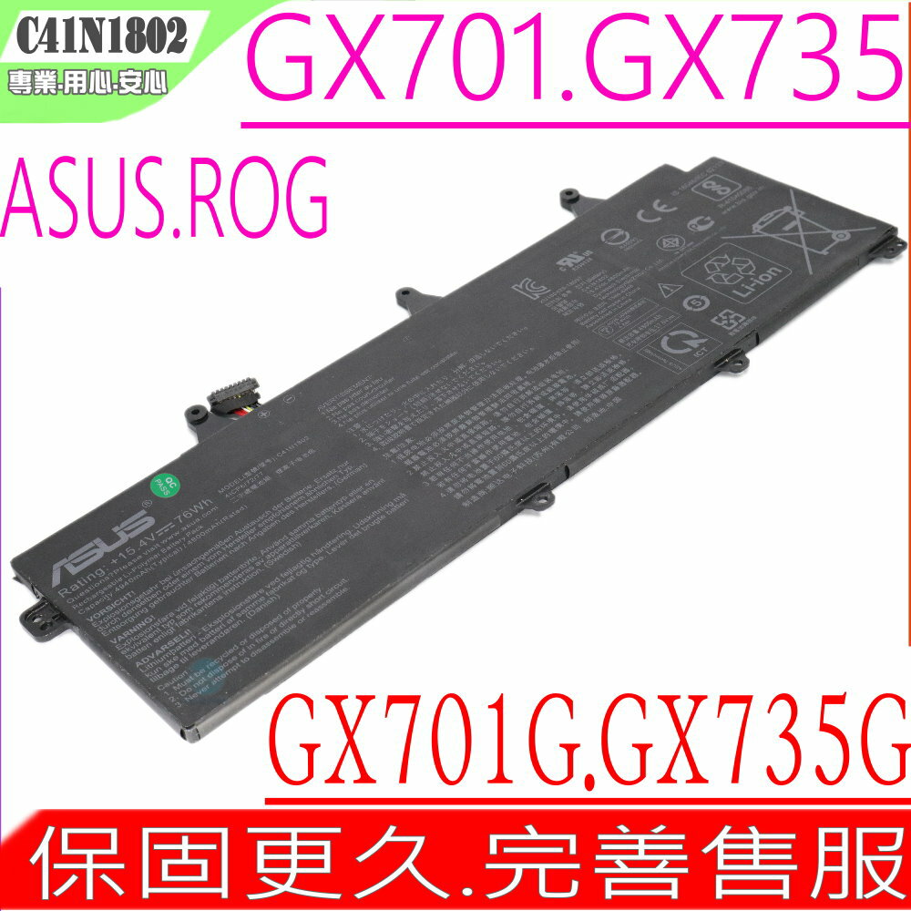 ASUS GX701 GX735 電池 原裝 華碩 C41N1802,GX701GX,GX701GV,GX701GVR,GX701GW,GX735GV,GX735GW,GX735GX,C41PQJ5,OB20-03140100E